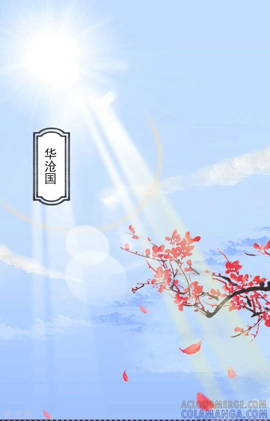 第11话-鲛起澜沧-咪咕阅读（第7张）