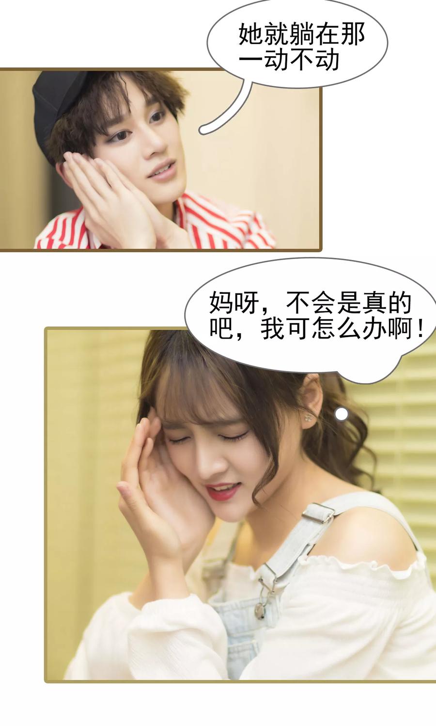 第11话-别拉我当偶像-剧能玩（第10张）
