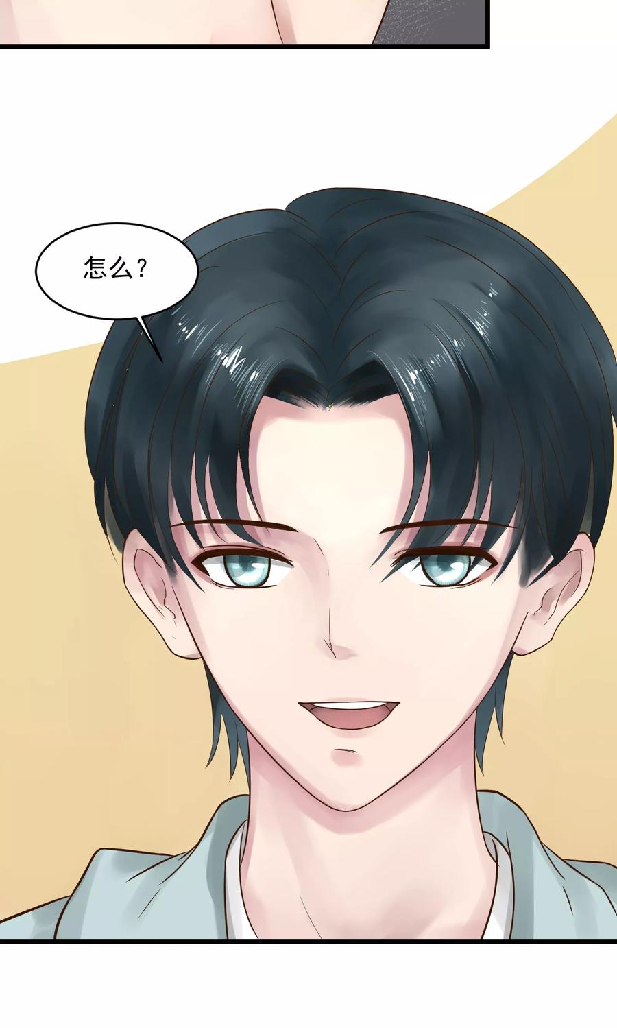 第11话-看上你了不解释-剧象漫画（第12张）