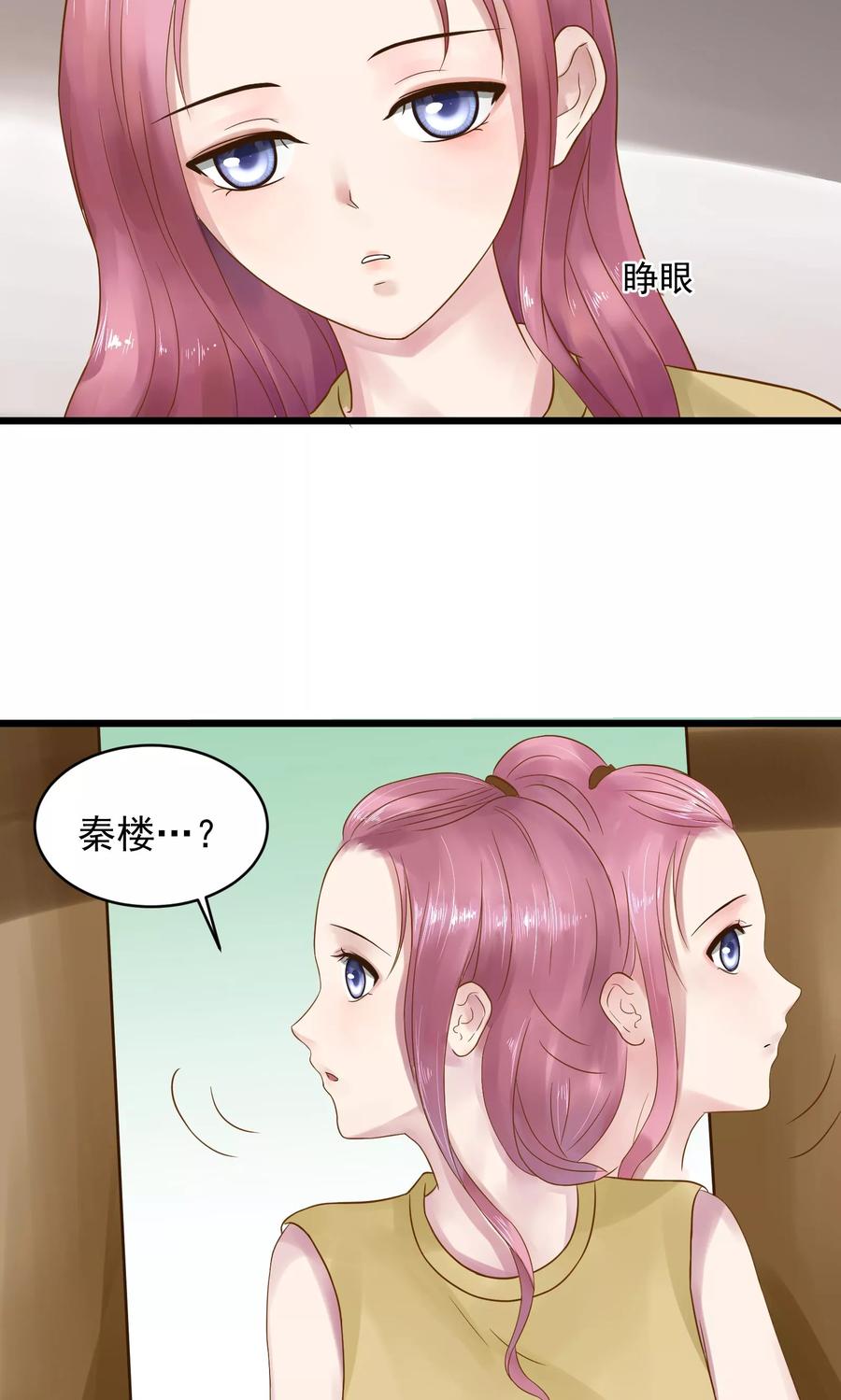 第11话-看上你了不解释-剧象漫画（第4张）