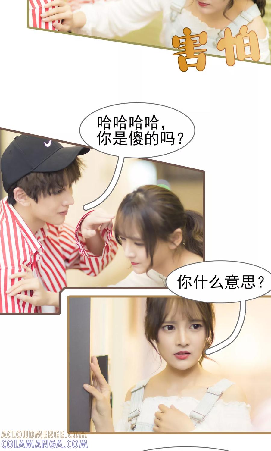 第11话-别拉我当偶像-剧能玩（第13张）