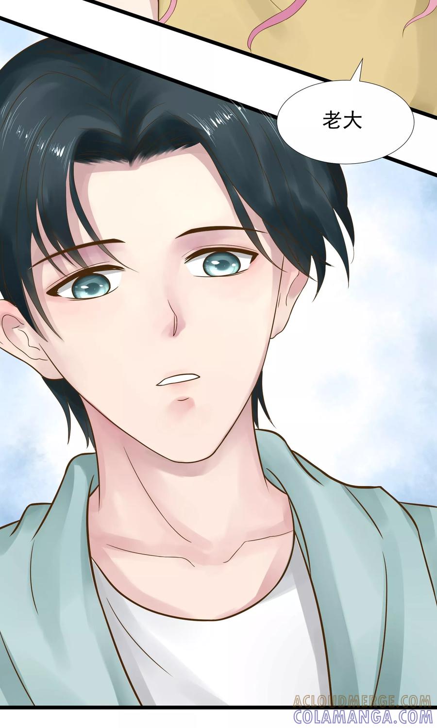 第11话-看上你了不解释-剧象漫画（第15张）