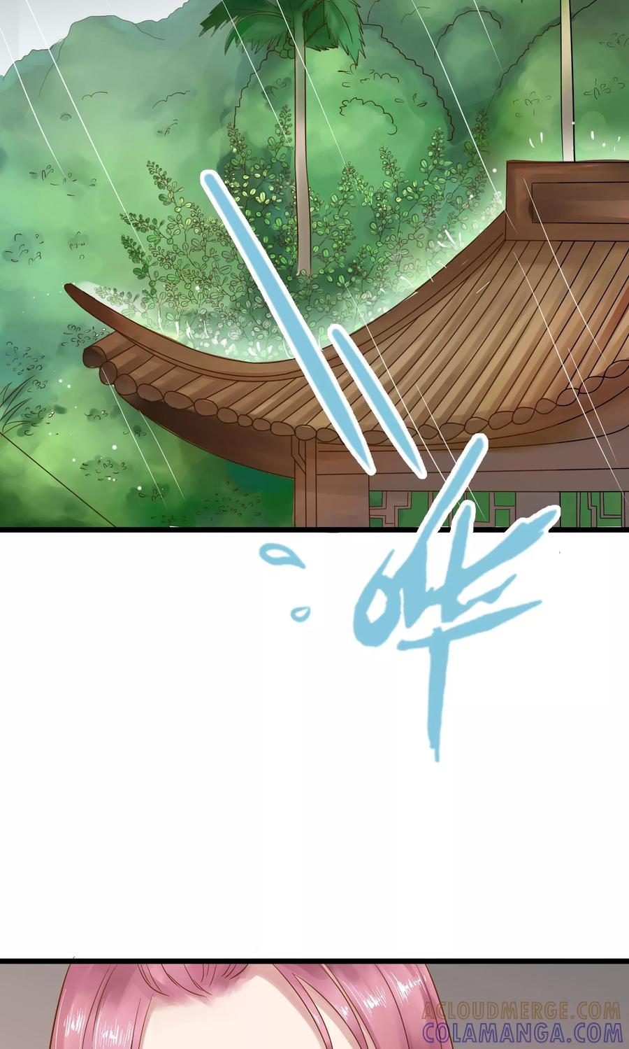 第11话-看上你了不解释-剧象漫画（第3张）