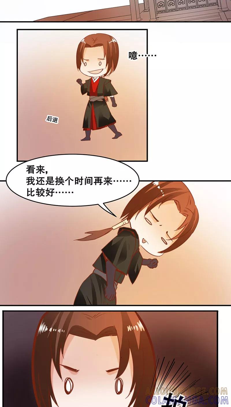 番外3游阁不放假-临界之镜-极漫文化（第9张）