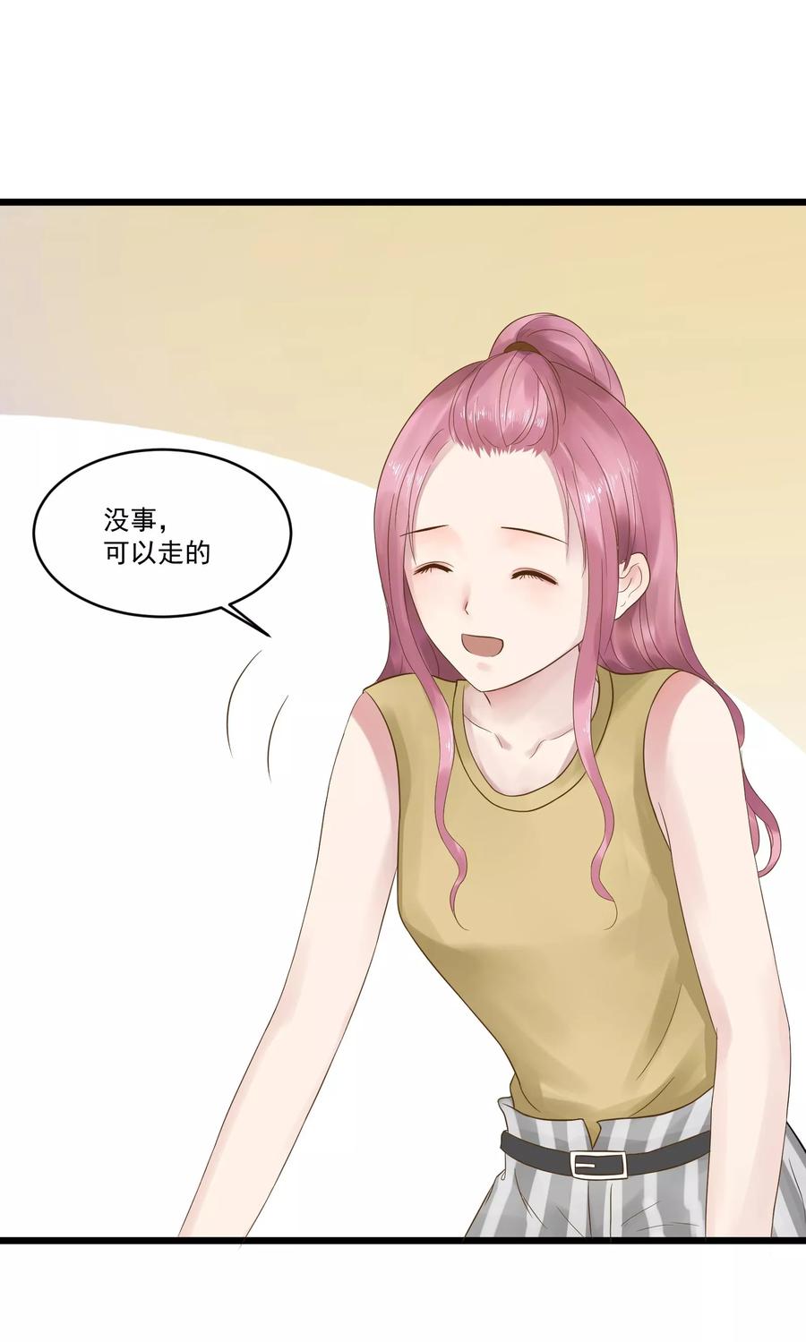 第11话-看上你了不解释-剧象漫画（第20张）