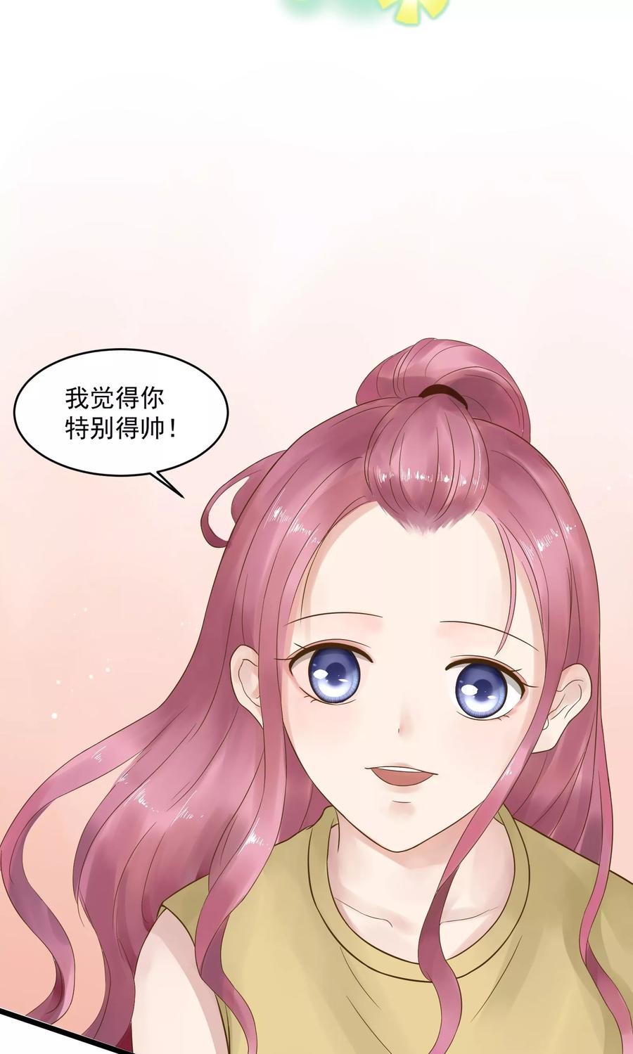 第11话-看上你了不解释-剧象漫画（第14张）