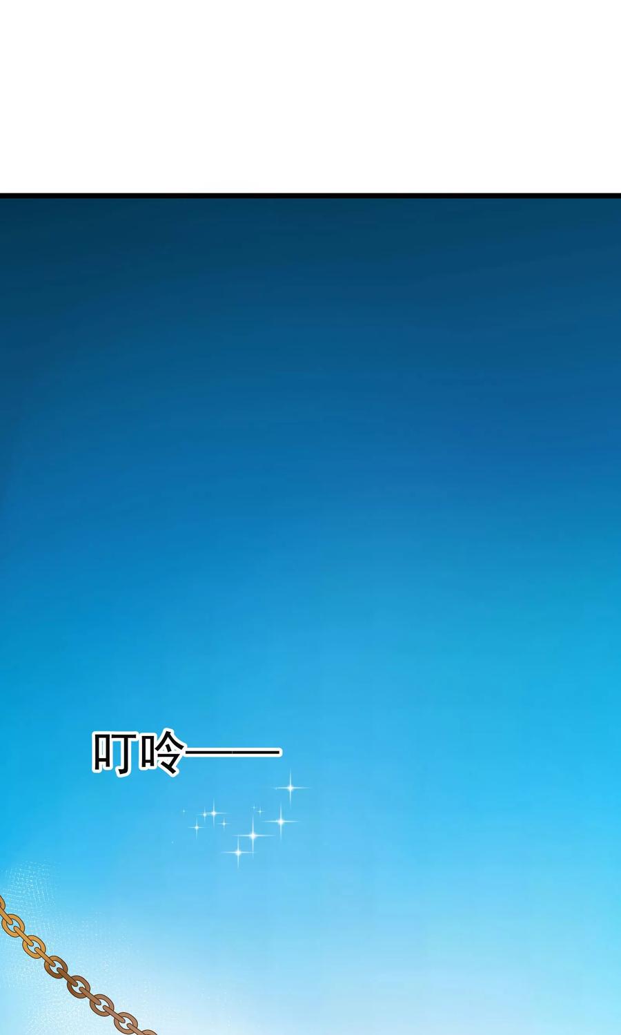 第11话-看上你了不解释-剧象漫画（第16张）