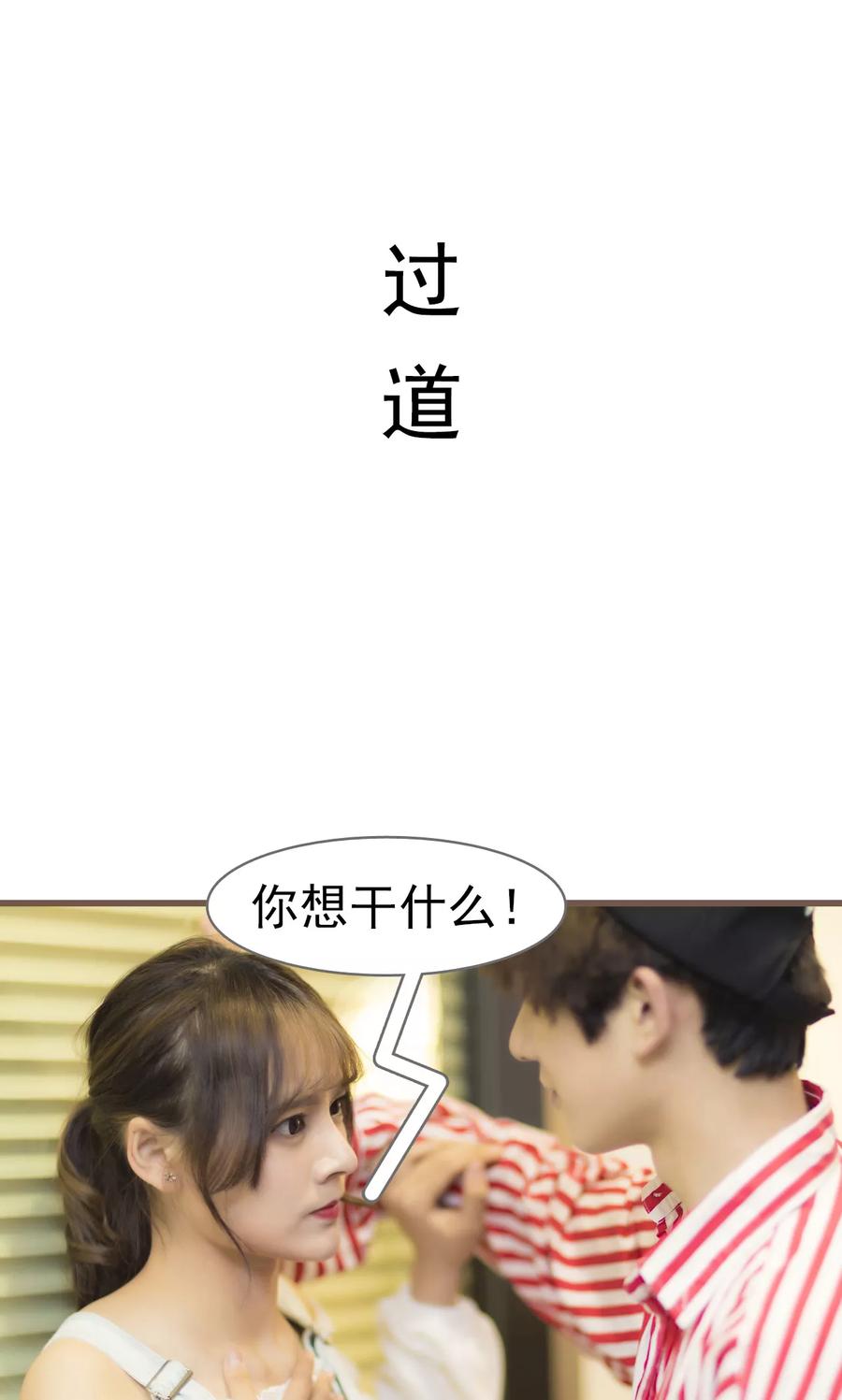 第11话-别拉我当偶像-剧能玩（第2张）