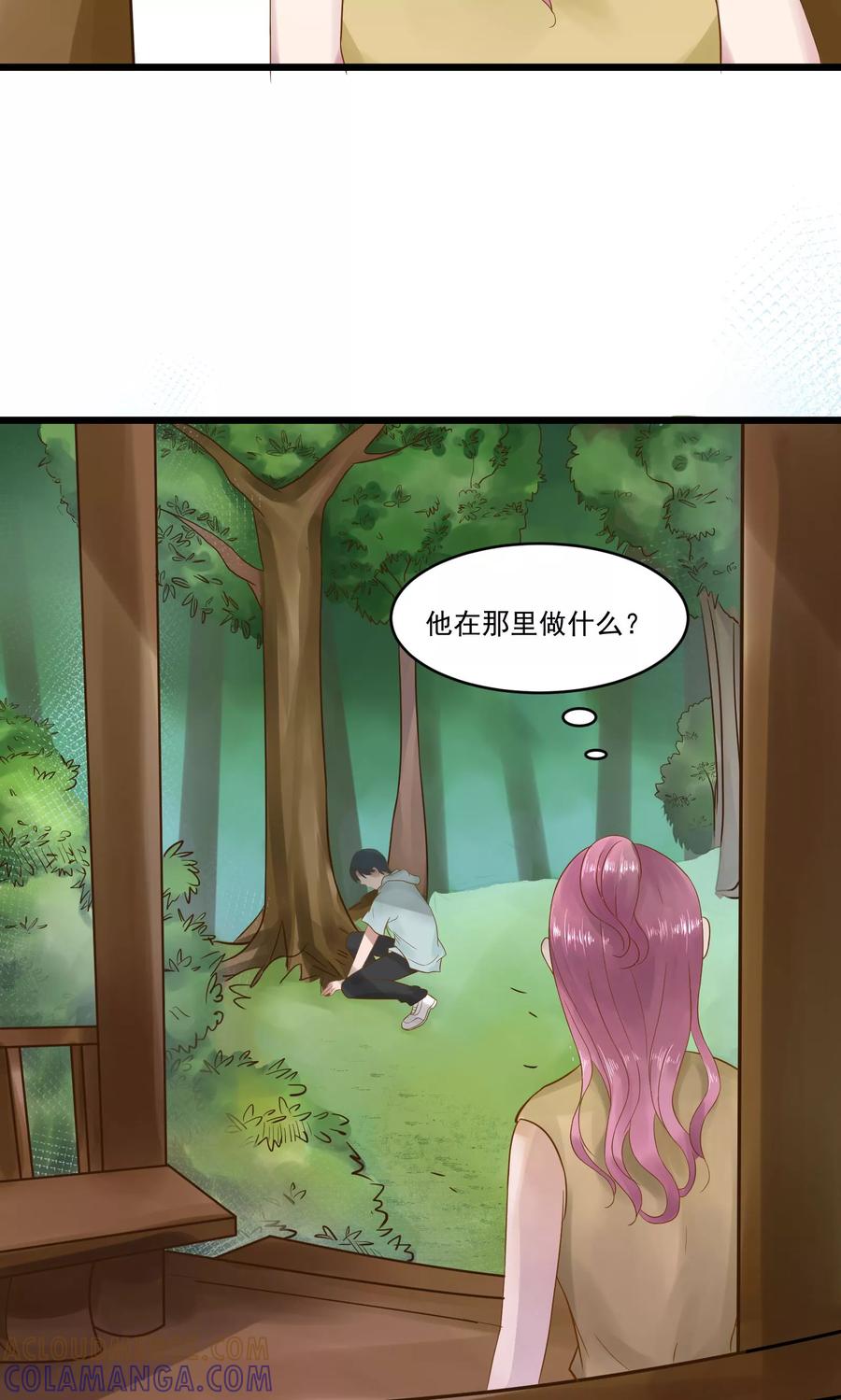 第11话-看上你了不解释-剧象漫画（第5张）