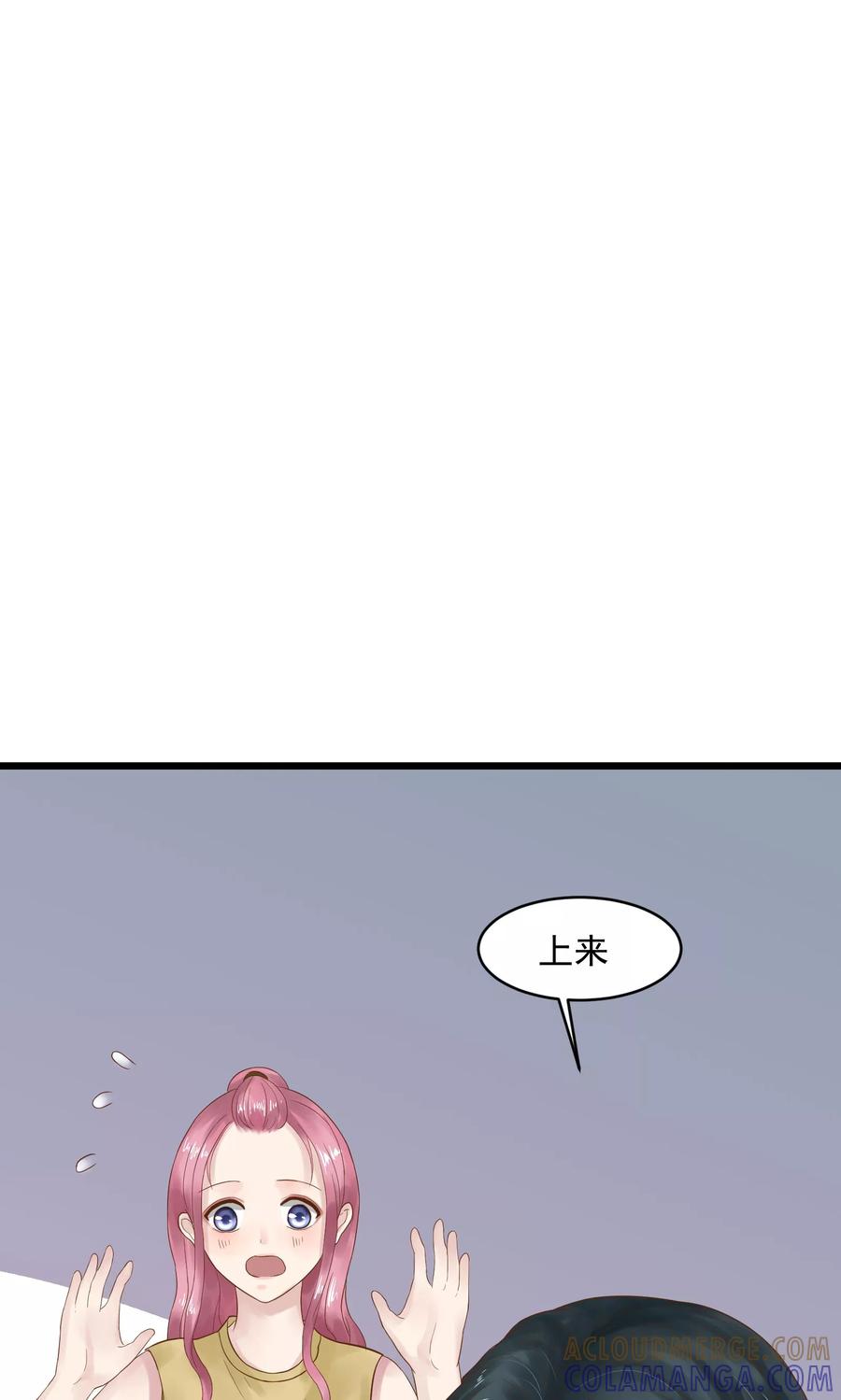 第11话-看上你了不解释-剧象漫画（第23张）