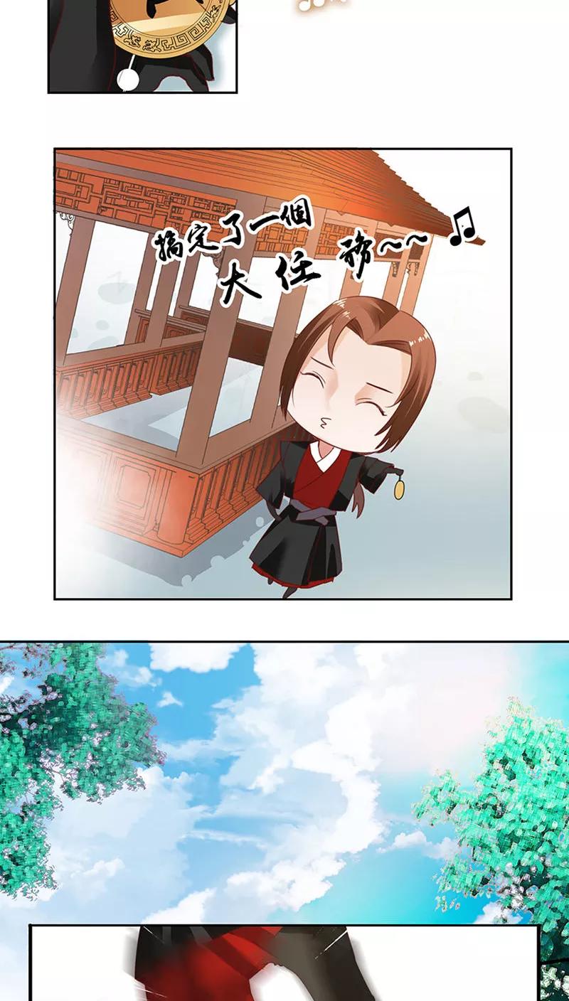 番外3游阁不放假-临界之镜-极漫文化（第2张）