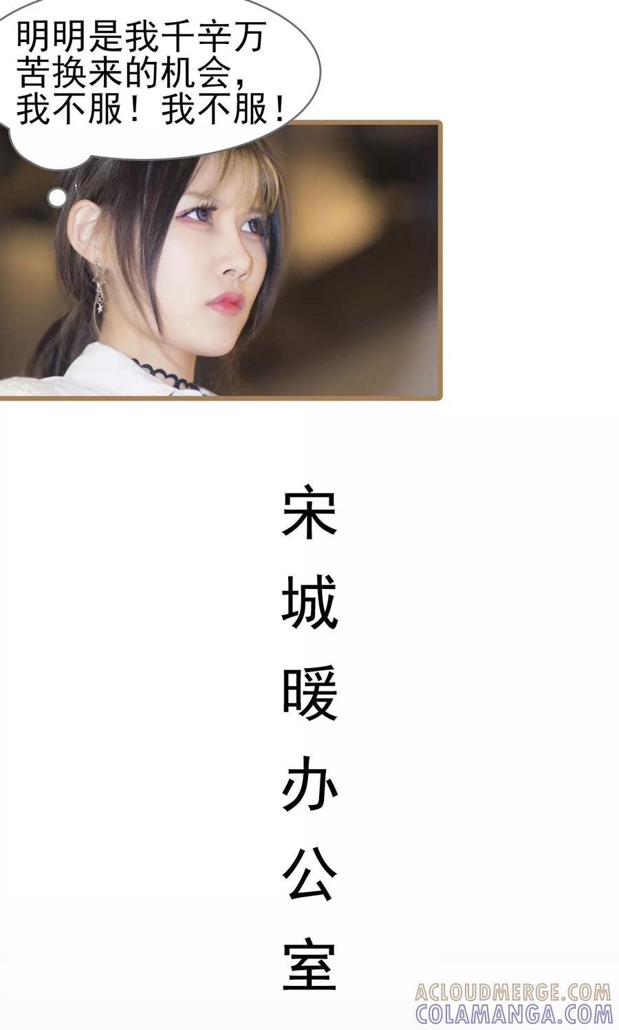 第12话-别拉我当偶像-剧能玩（第13张）