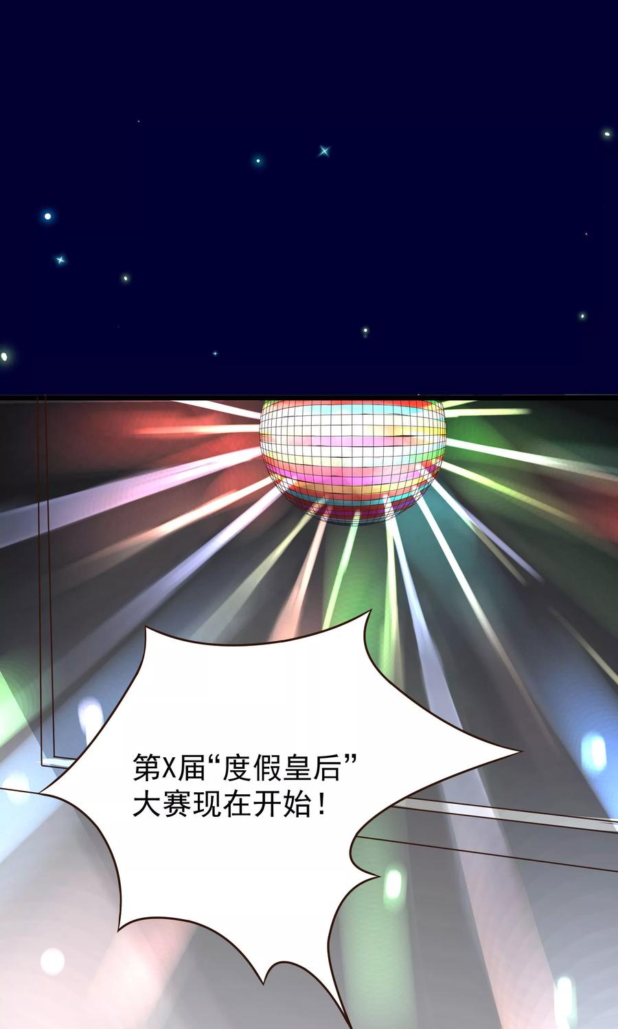 第12话-看上你了不解释-剧象漫画（第41张）
