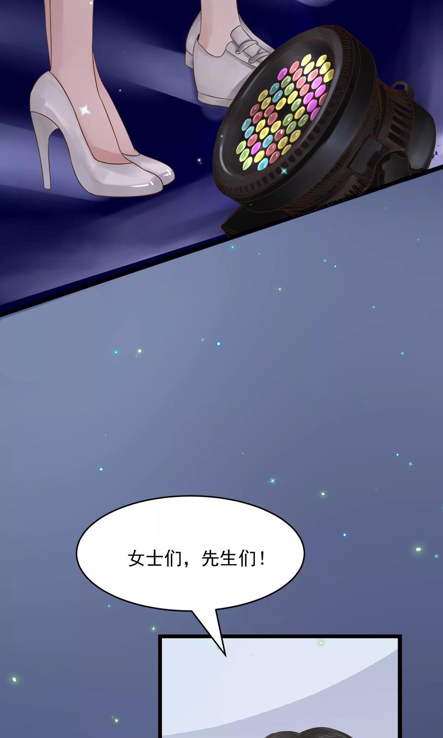 第12话-看上你了不解释-剧象漫画（第39张）