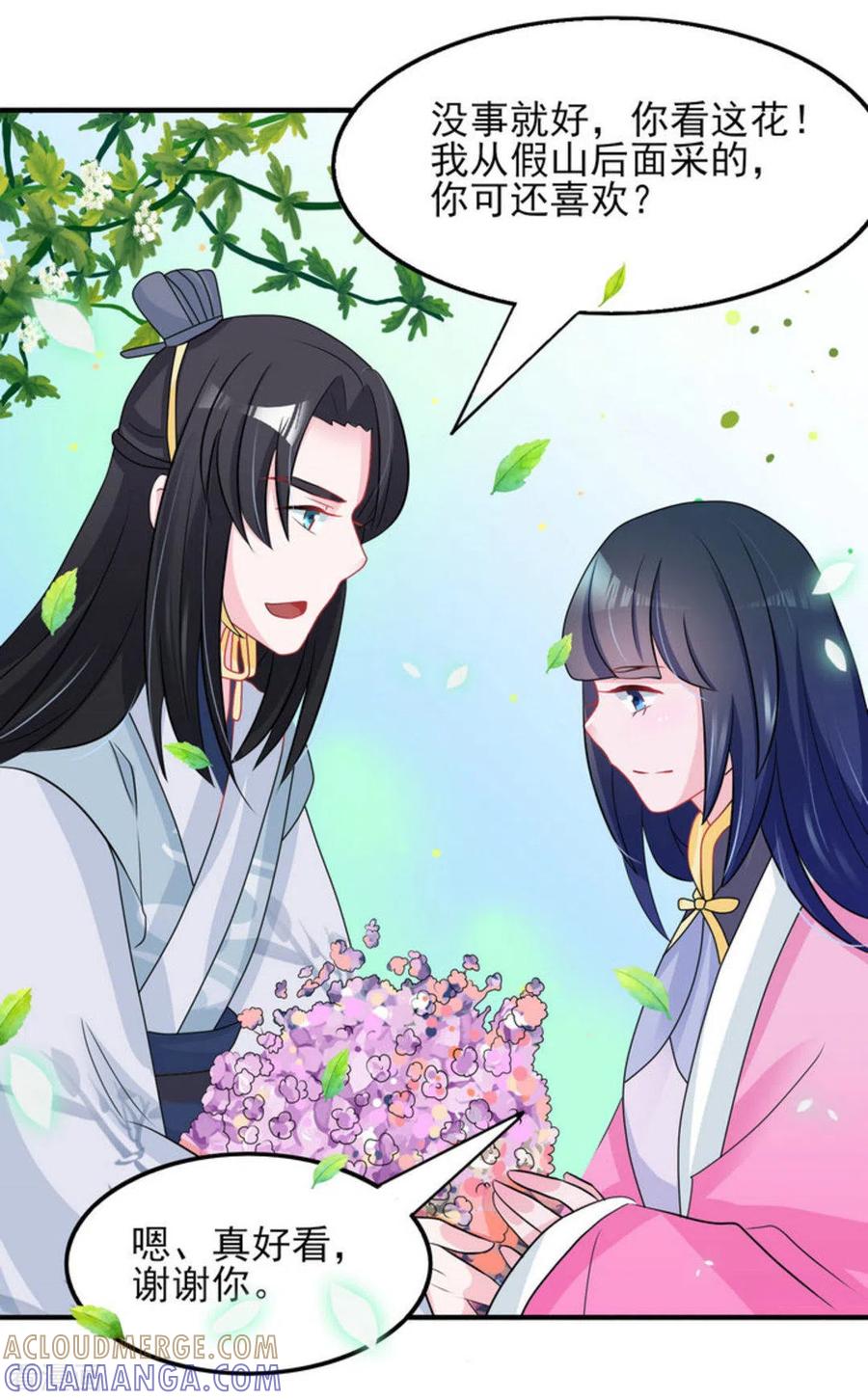第12话-鲛起澜沧-咪咕阅读（第23张）