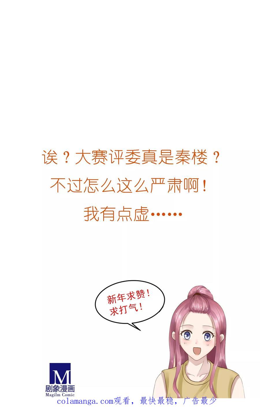第12话-看上你了不解释-剧象漫画（第45张）
