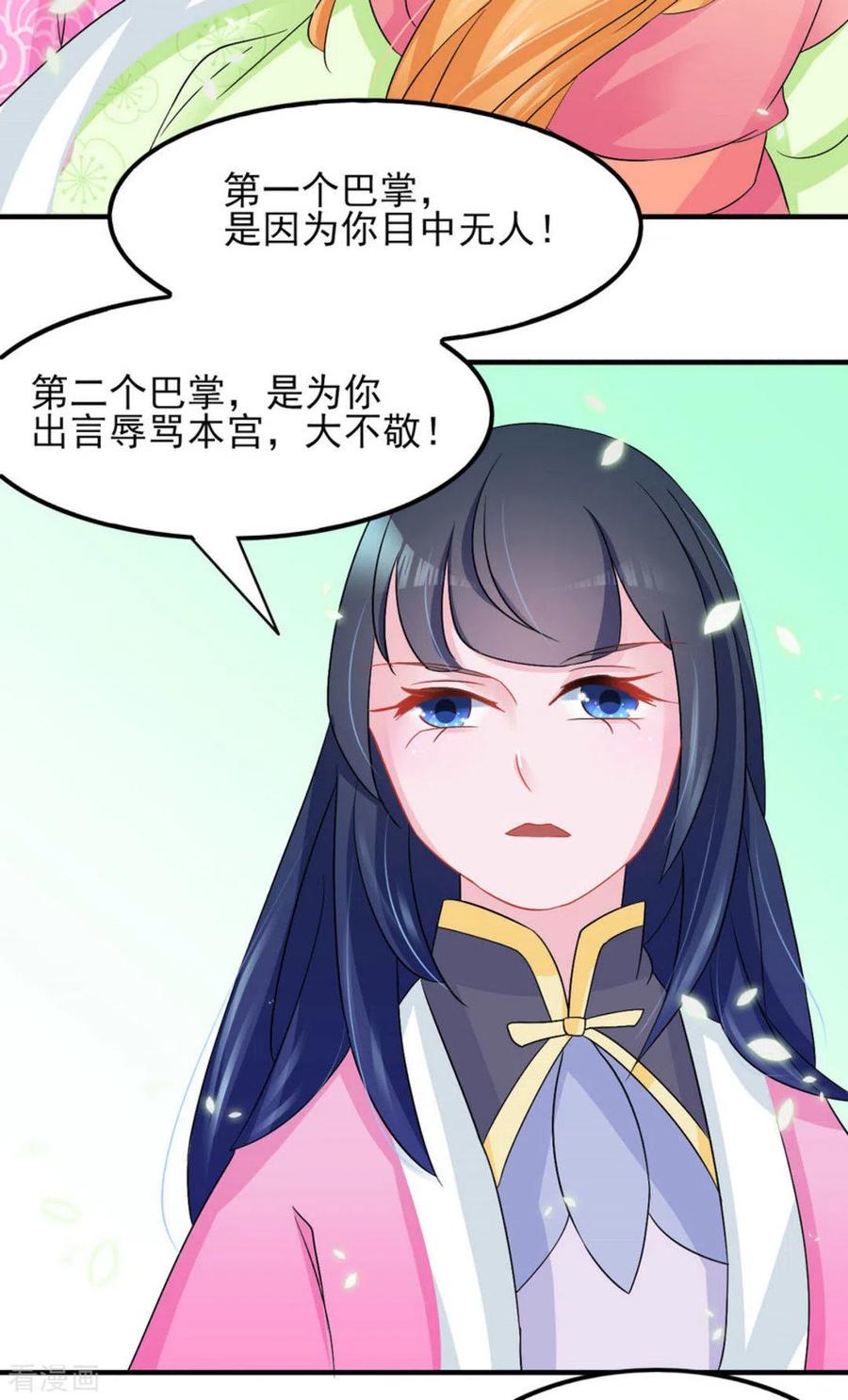第12话-鲛起澜沧-咪咕阅读（第16张）