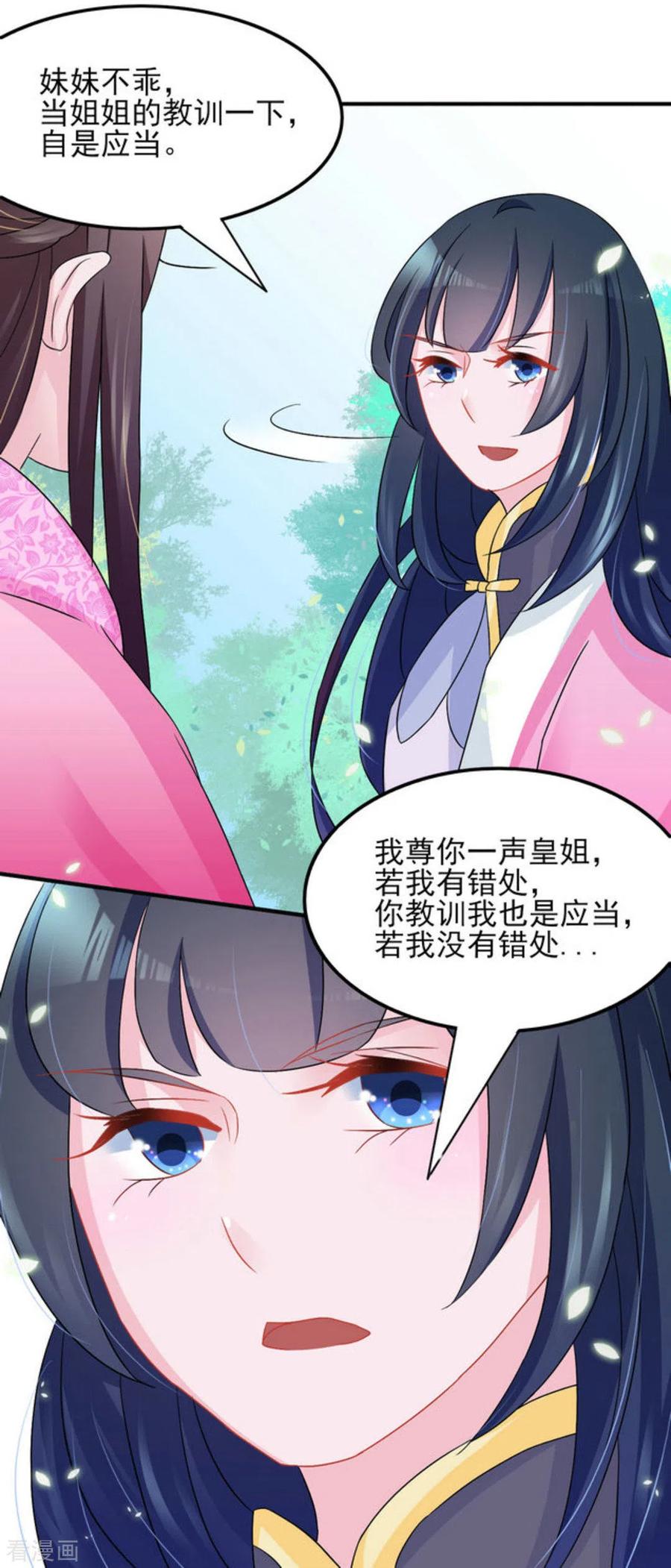 第12话-鲛起澜沧-咪咕阅读（第18张）