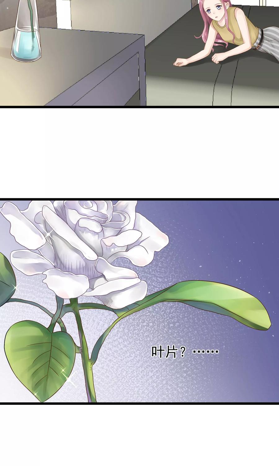 第12话-看上你了不解释-剧象漫画（第29张）