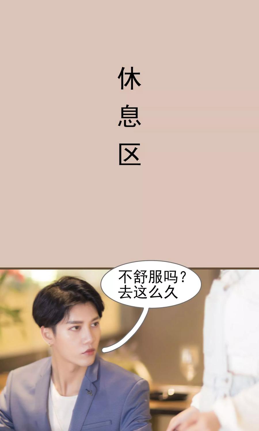第12话-别拉我当偶像-剧能玩（第2张）