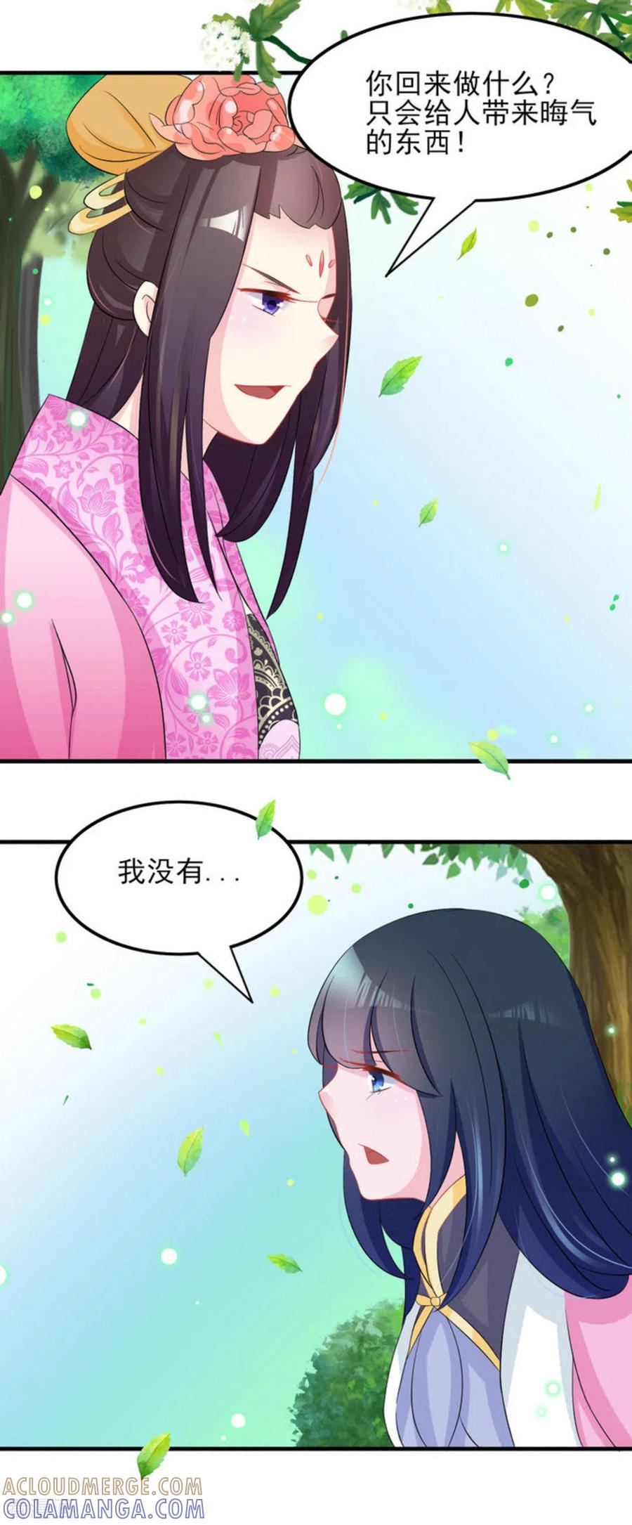 第12话-鲛起澜沧-咪咕阅读（第7张）