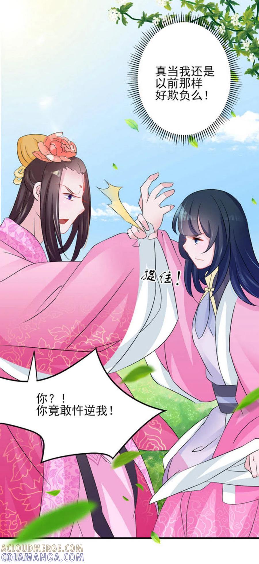 第12话-鲛起澜沧-咪咕阅读（第11张）