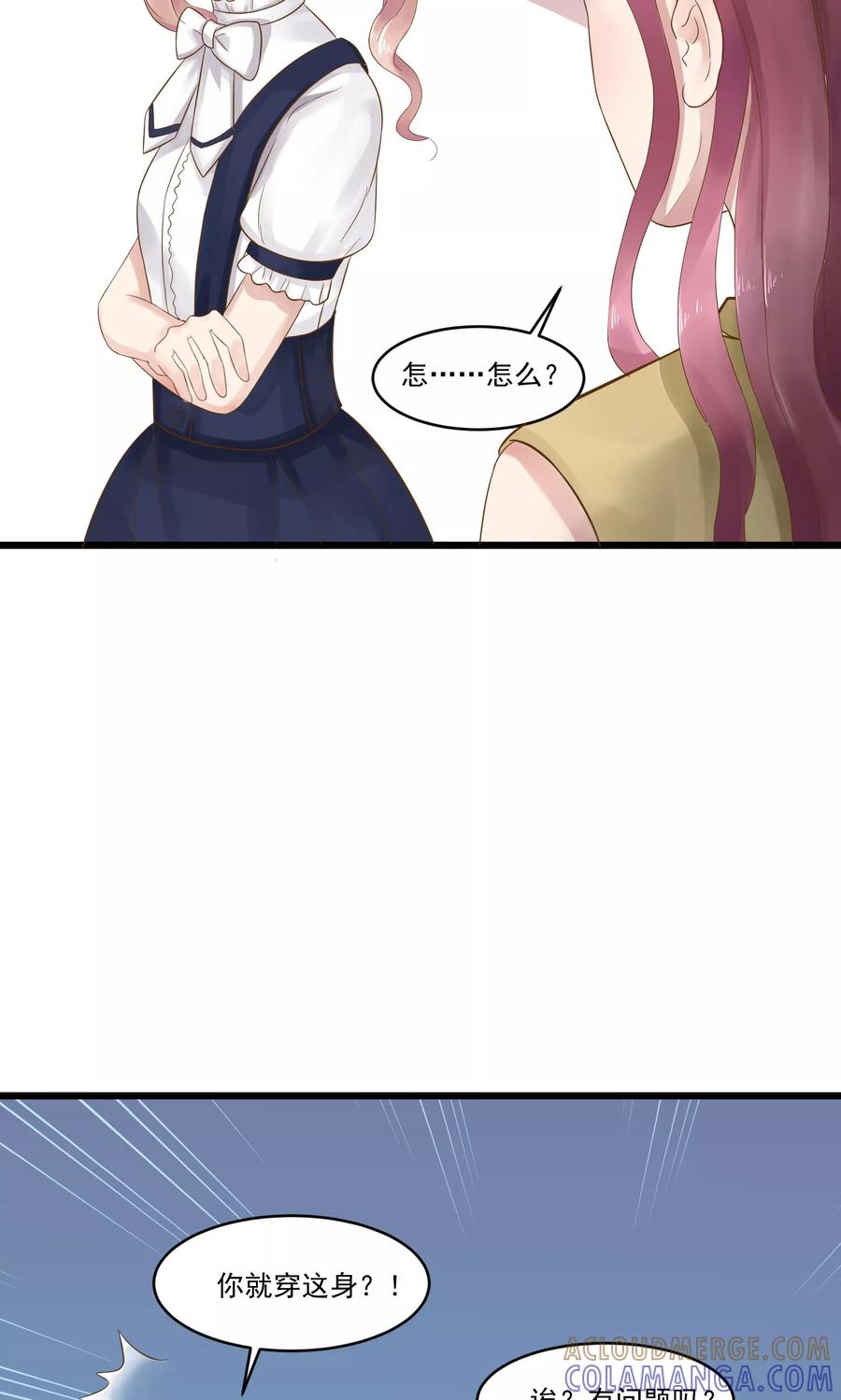第12话-看上你了不解释-剧象漫画（第19张）