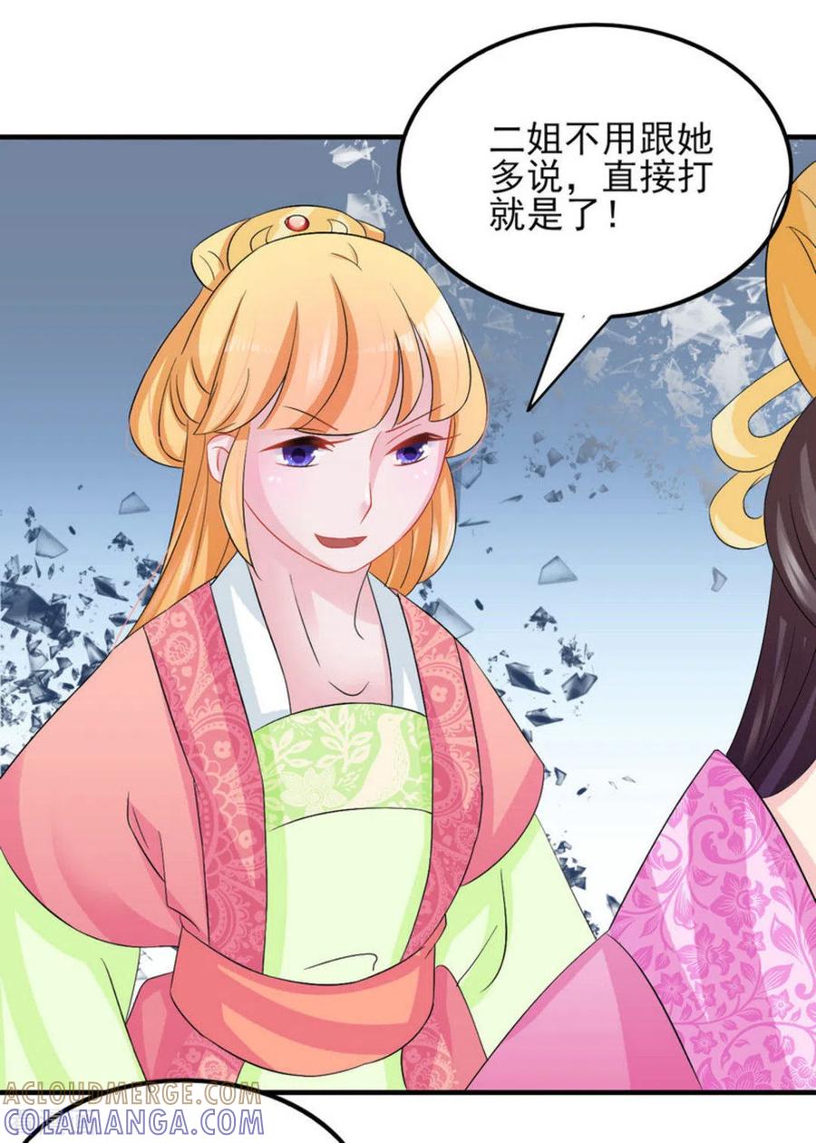 第12话-鲛起澜沧-咪咕阅读（第9张）
