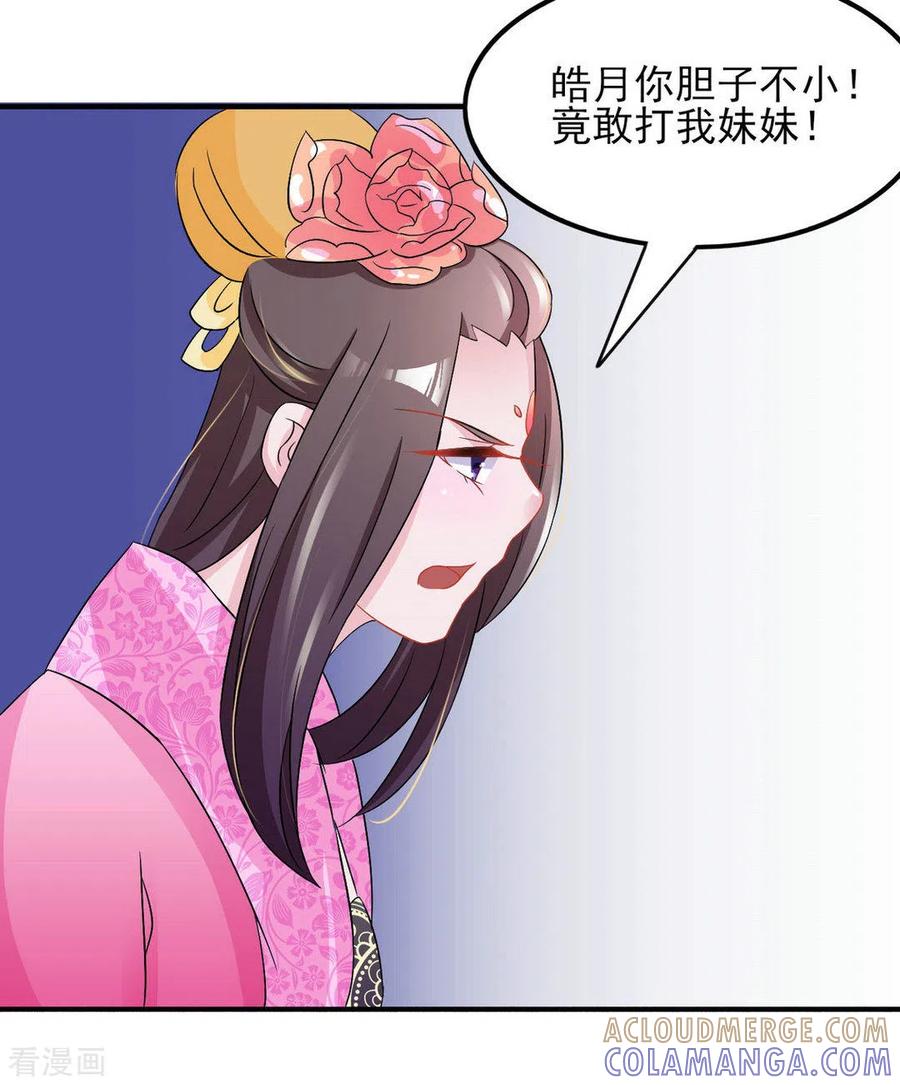 第12话-鲛起澜沧-咪咕阅读（第17张）