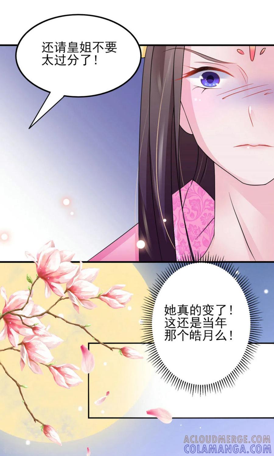 第12话-鲛起澜沧-咪咕阅读（第19张）
