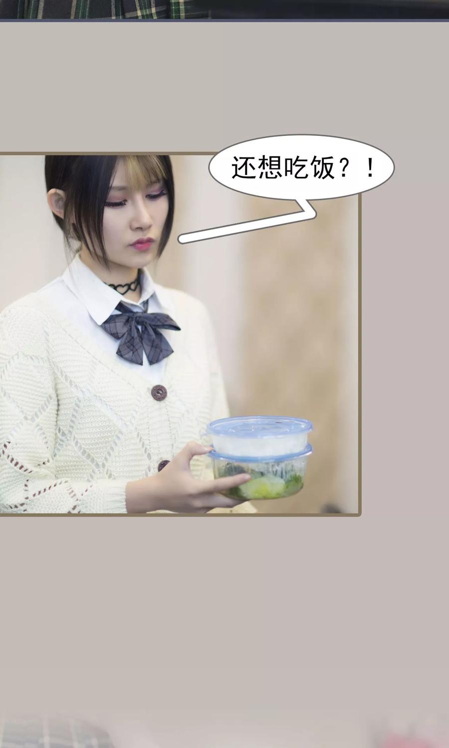 第13话-别拉我当偶像-剧能玩（第8张）