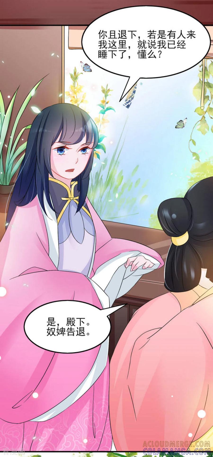 第13话-鲛起澜沧-咪咕阅读（第7张）