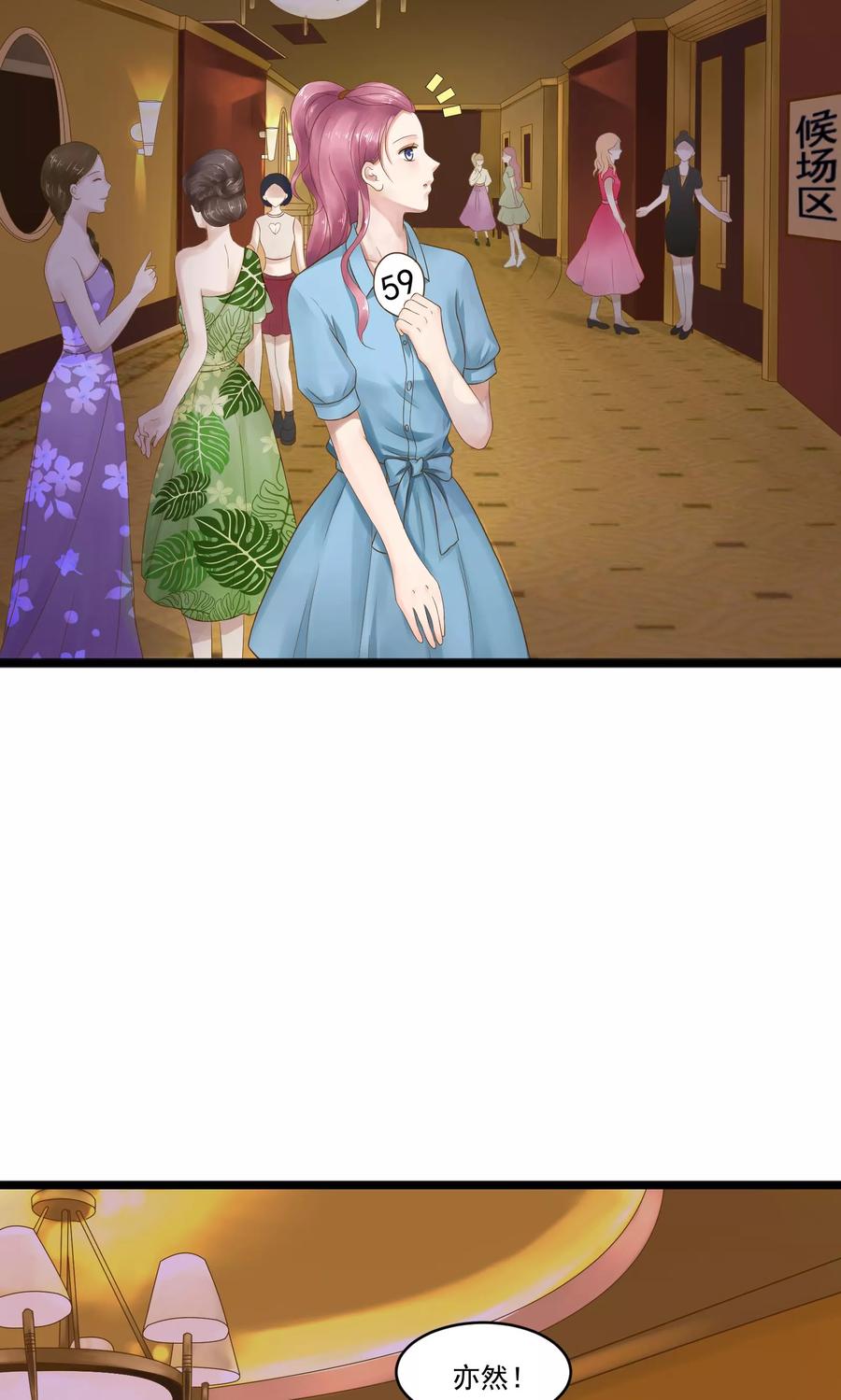 第13话-看上你了不解释-剧象漫画（第3张）