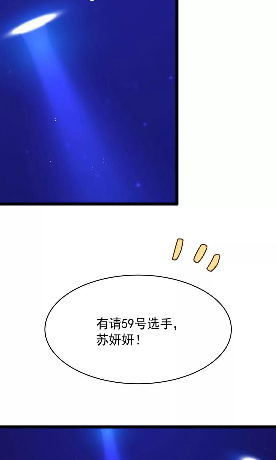 第13话-看上你了不解释-剧象漫画（第8张）