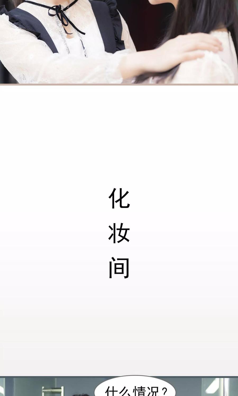 第13话-别拉我当偶像-剧能玩（第16张）
