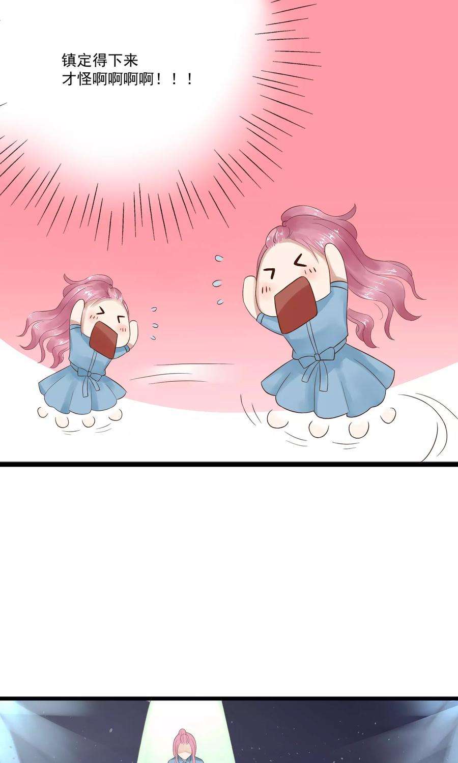 第13话-看上你了不解释-剧象漫画（第12张）