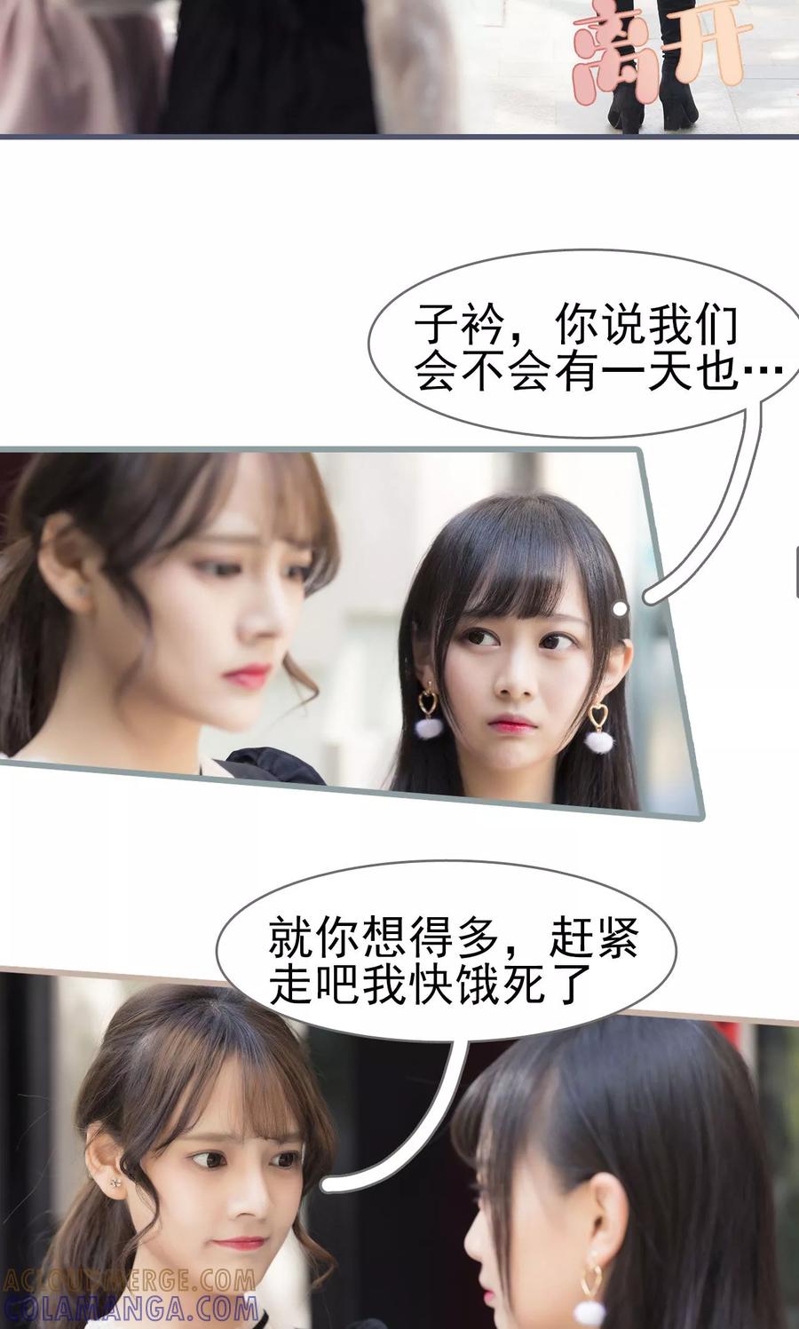 第13话-别拉我当偶像-剧能玩（第15张）