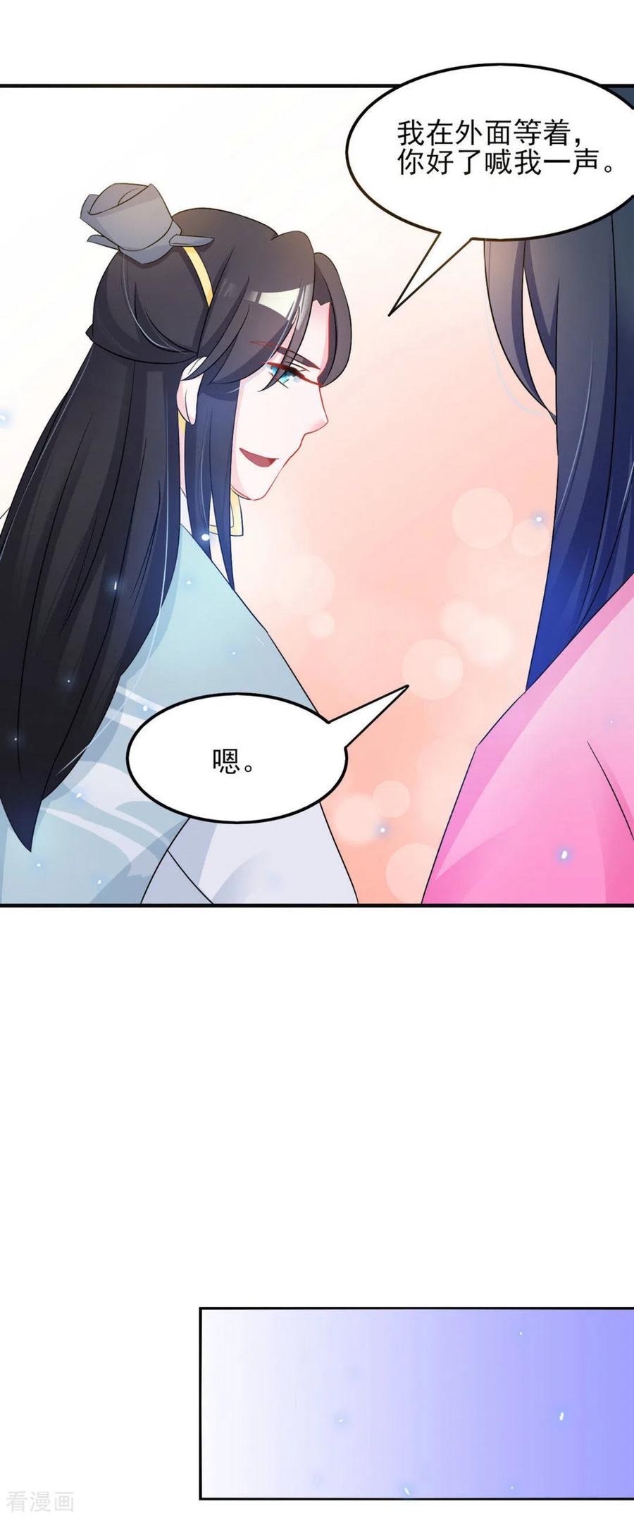 第13话-鲛起澜沧-咪咕阅读（第12张）