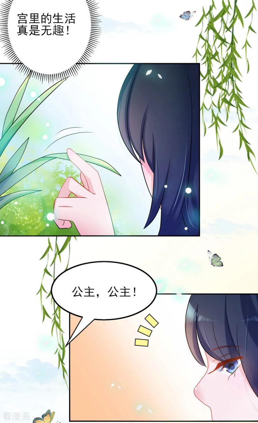 第13话-鲛起澜沧-咪咕阅读（第4张）