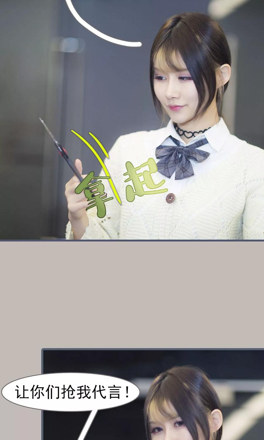 第13话-别拉我当偶像-剧能玩（第4张）