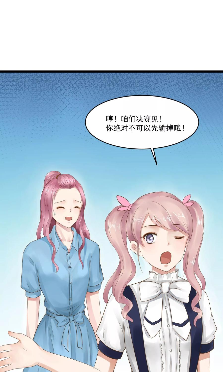 第13话-看上你了不解释-剧象漫画（第5张）
