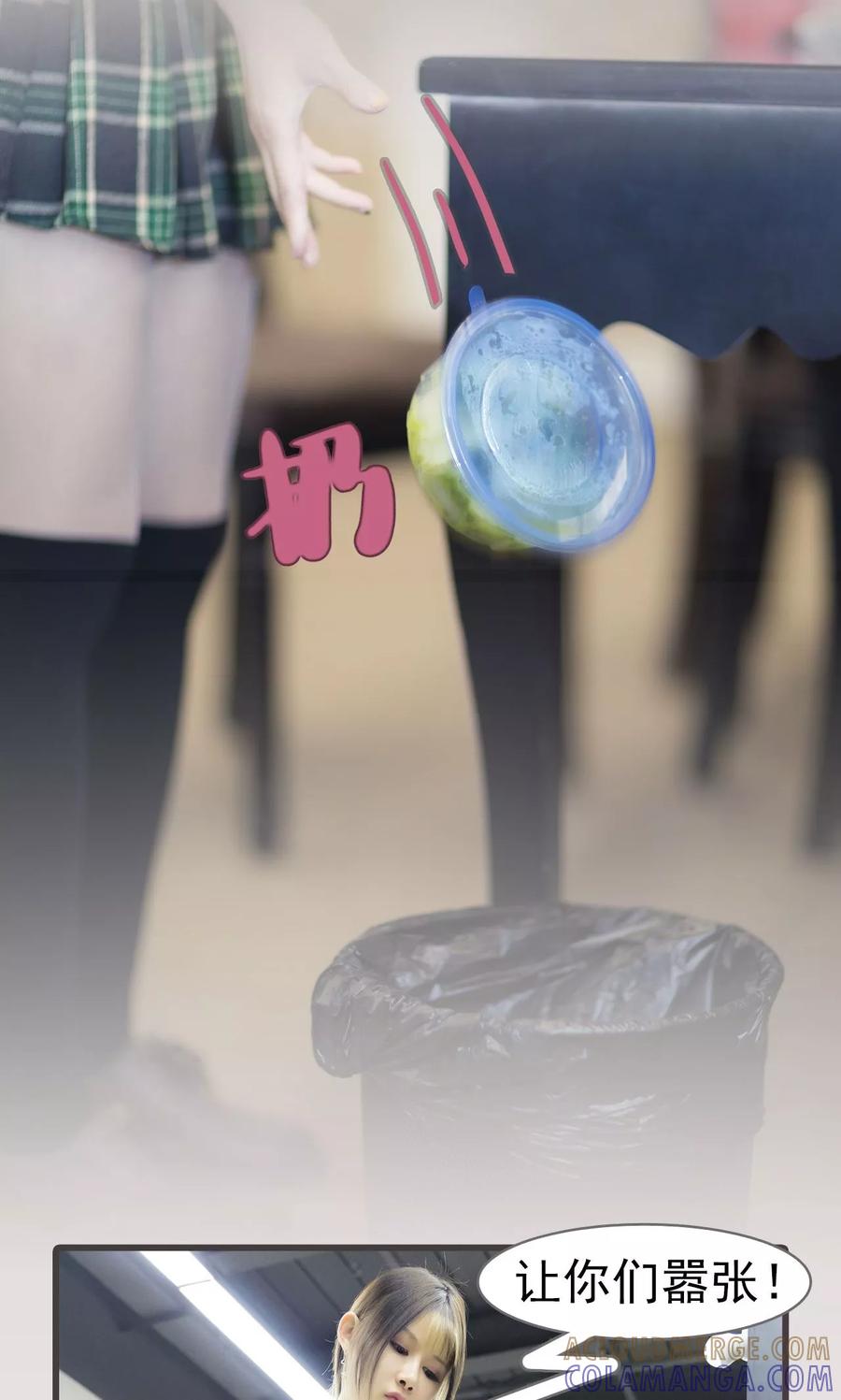 第13话-别拉我当偶像-剧能玩（第9张）