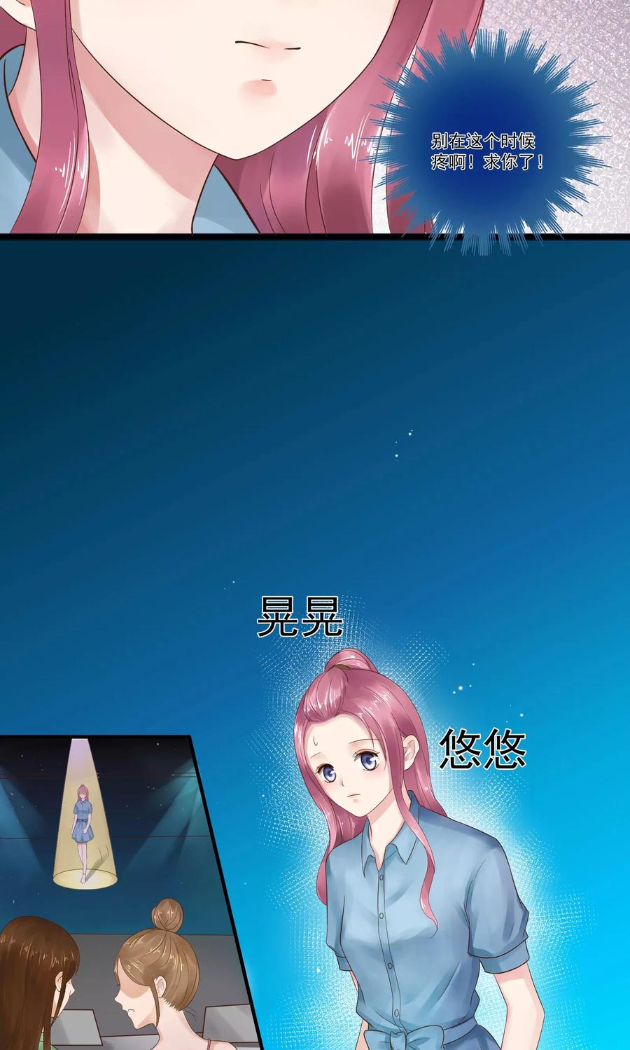 第13话-看上你了不解释-剧象漫画（第15张）