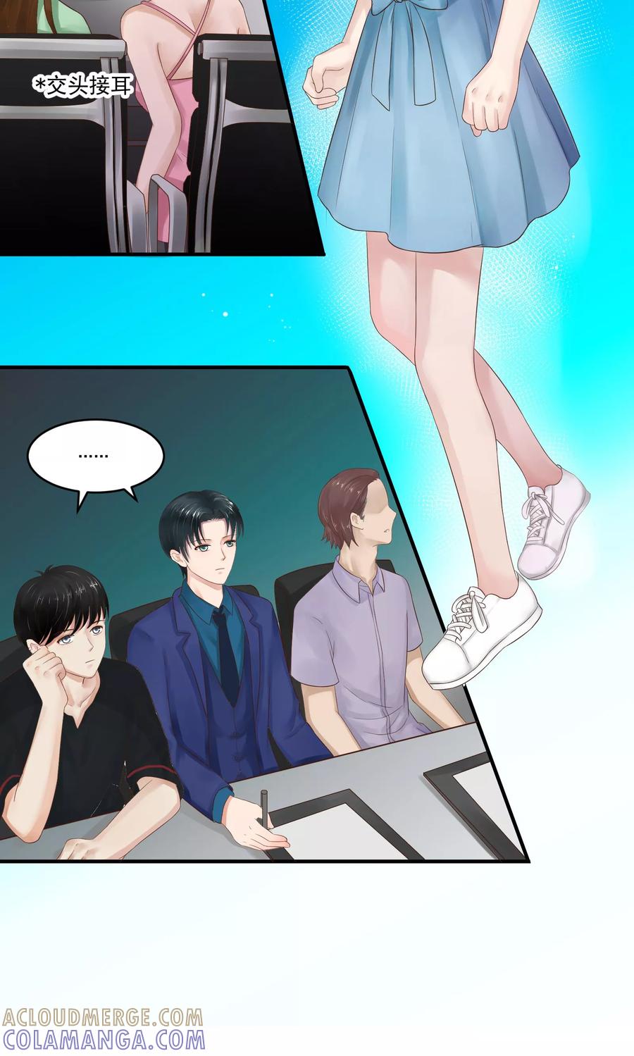 第13话-看上你了不解释-剧象漫画（第16张）