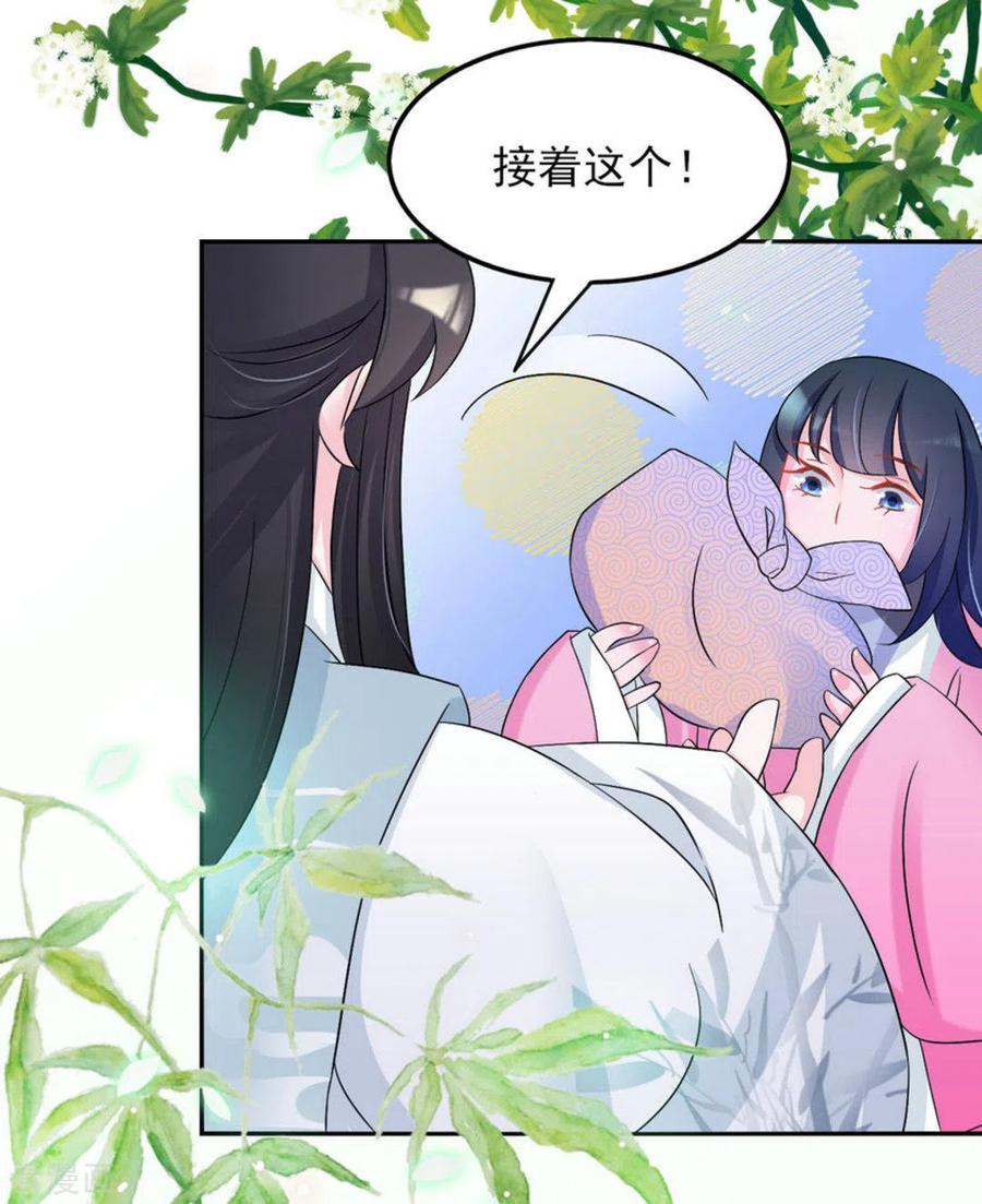第13话-鲛起澜沧-咪咕阅读（第8张）