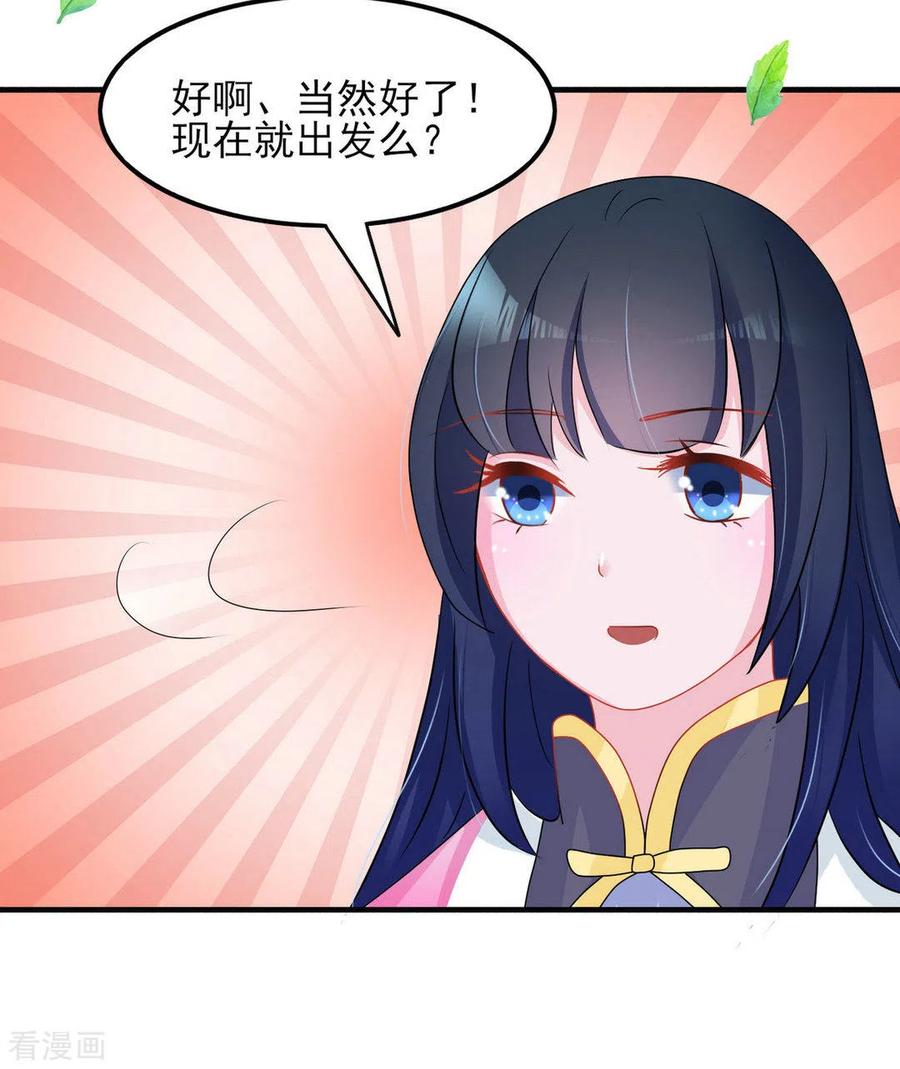 第13话-鲛起澜沧-咪咕阅读（第6张）