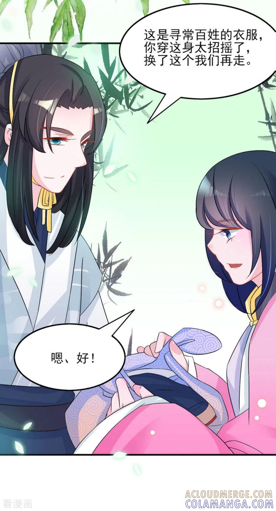 第13话-鲛起澜沧-咪咕阅读（第9张）