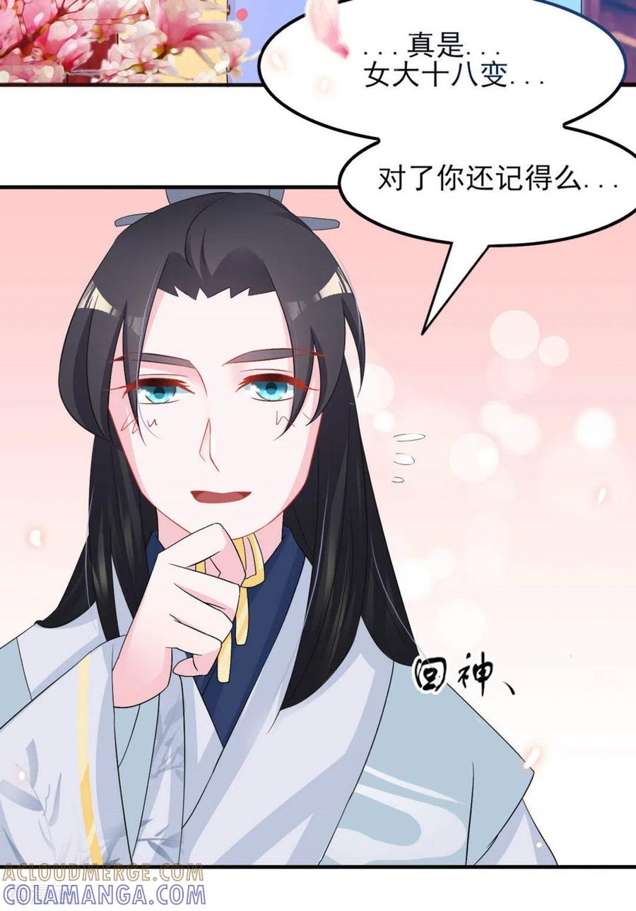 第13话-鲛起澜沧-咪咕阅读（第15张）