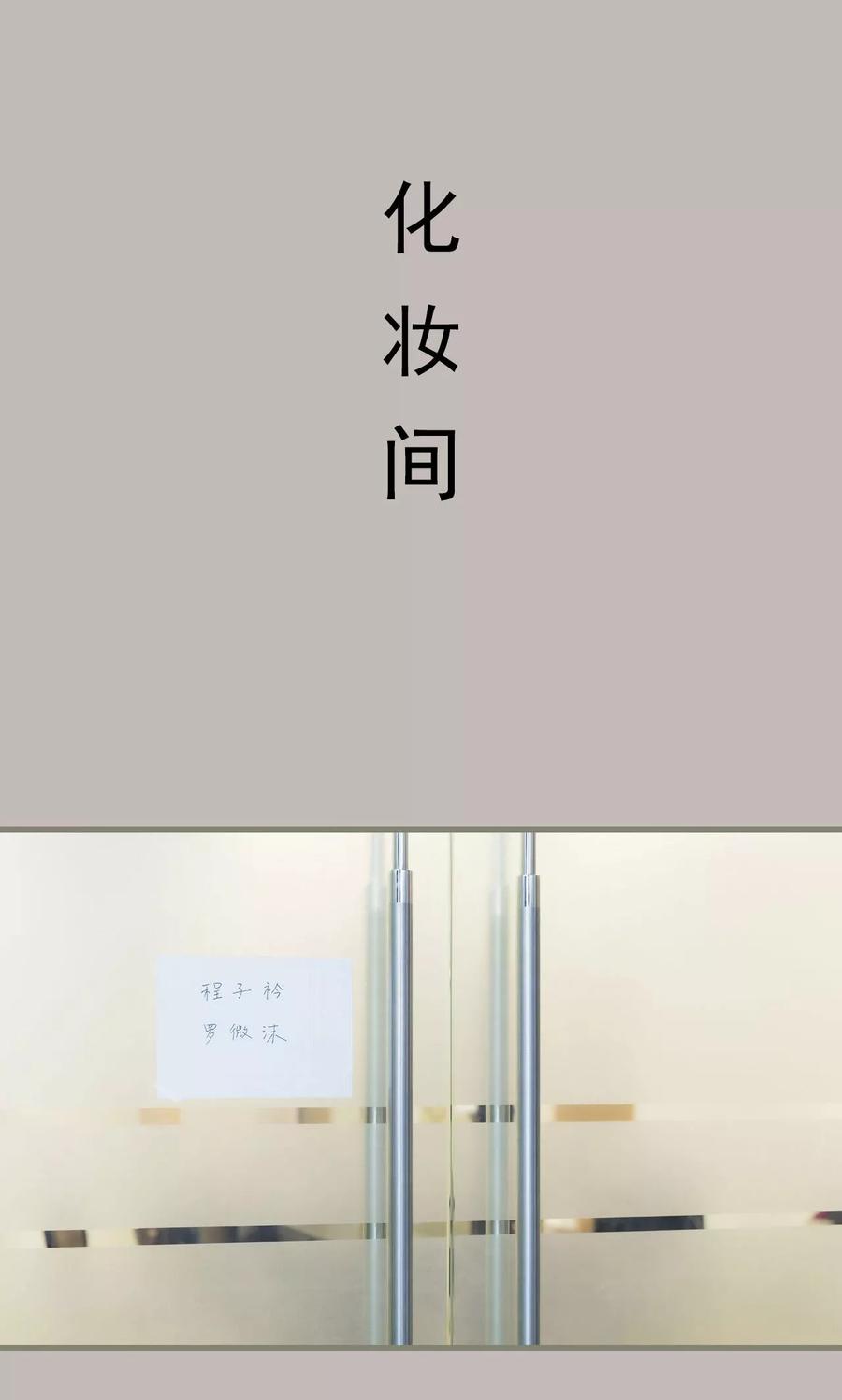 第13话-别拉我当偶像-剧能玩（第2张）