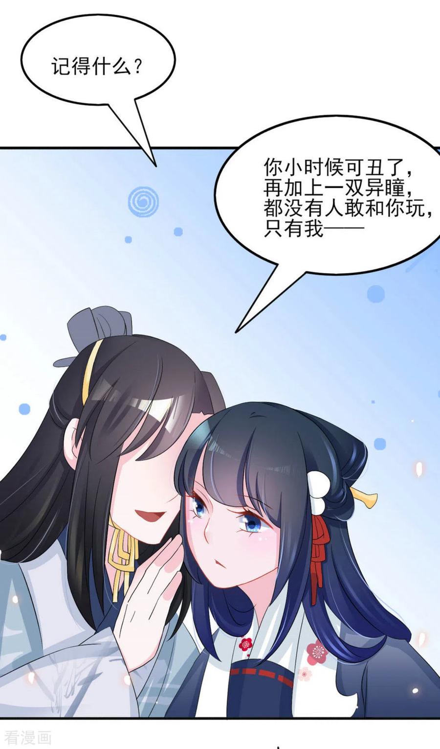 第13话-鲛起澜沧-咪咕阅读（第16张）